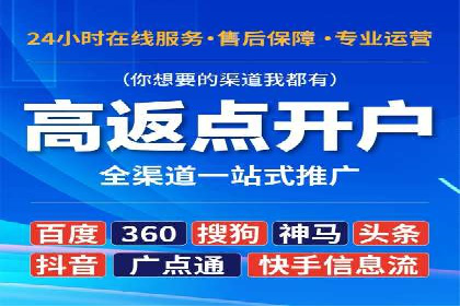 百度竞价推广托管助力企业快速提升网站流量